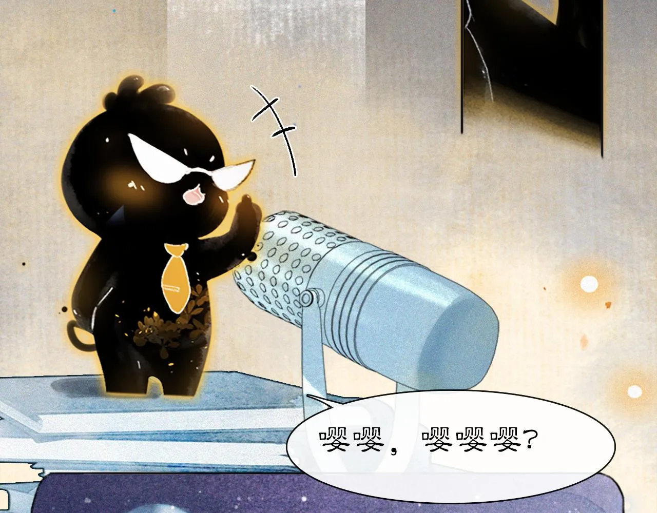 第22话 眼熟的鱼！(含番外) 第25页