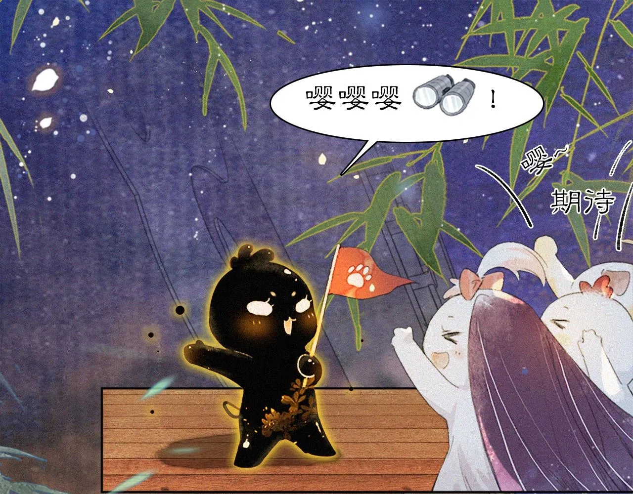 第22话 眼熟的鱼！(含番外) 第34页