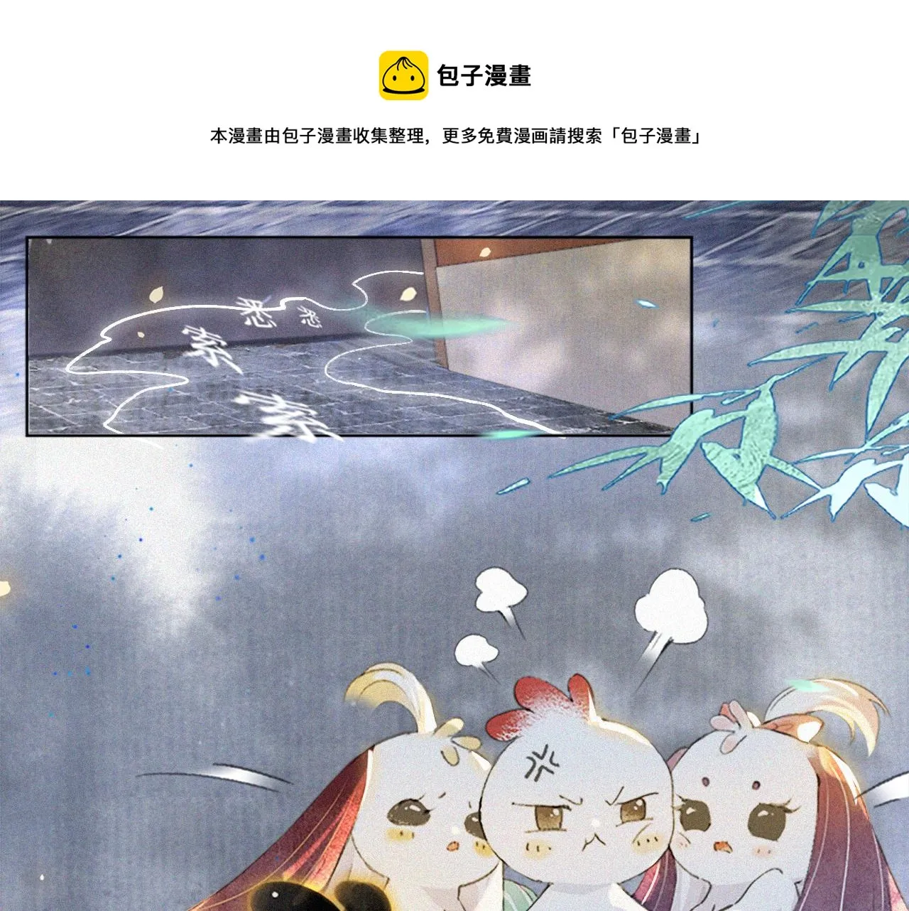 第22话 眼熟的鱼！(含番外) 第37页