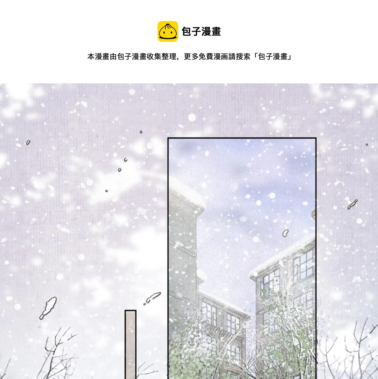 番外 小仔的冬天 第1页