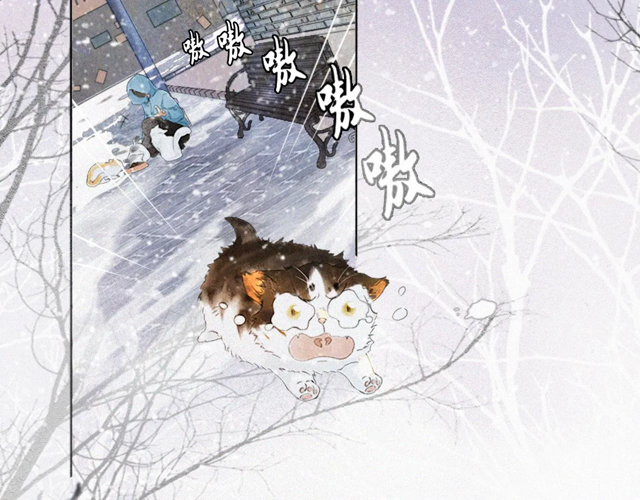 番外 小仔的冬天 第9页