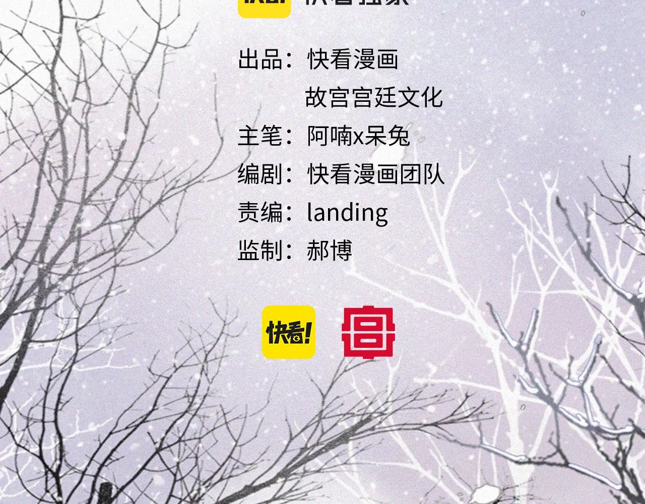 番外 小仔的冬天 第11页