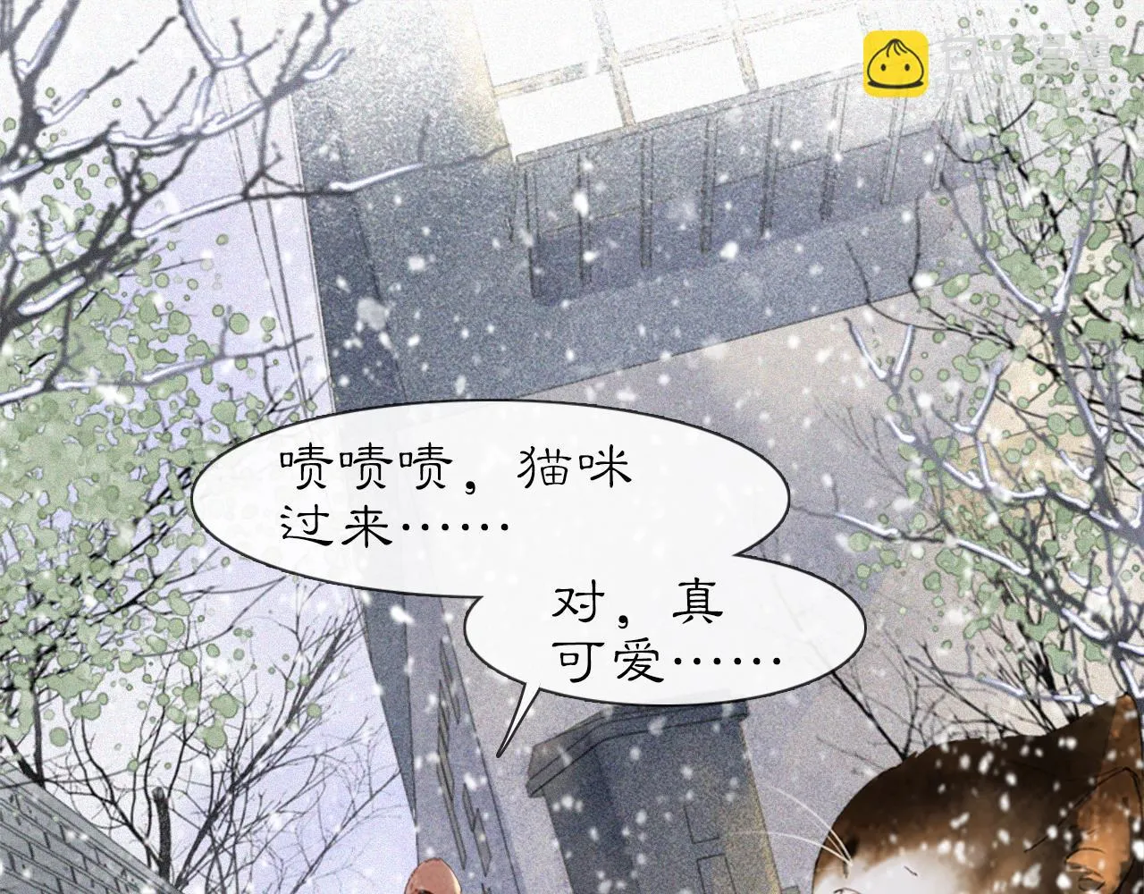番外 小仔的冬天 第15页