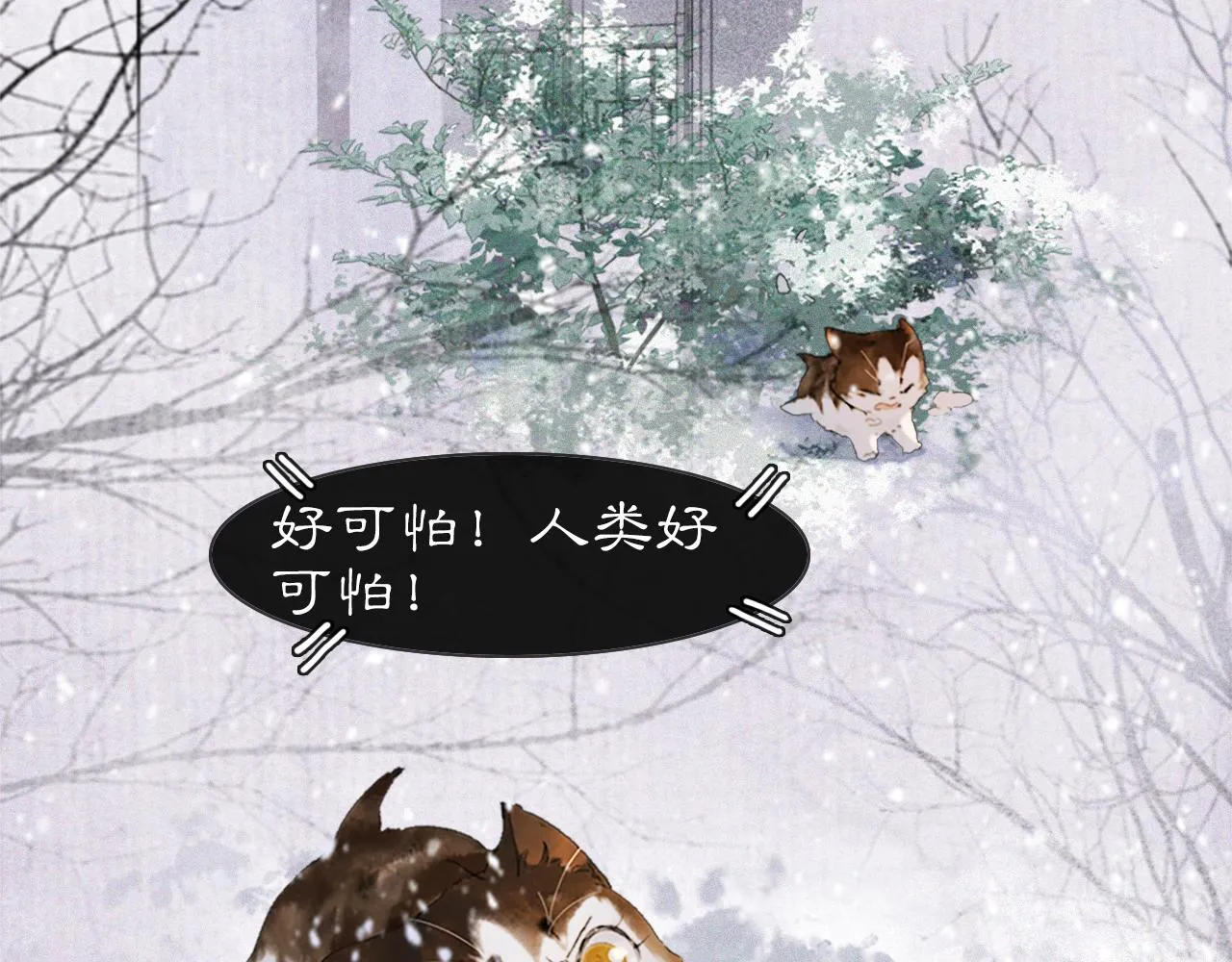 番外 小仔的冬天 第20页