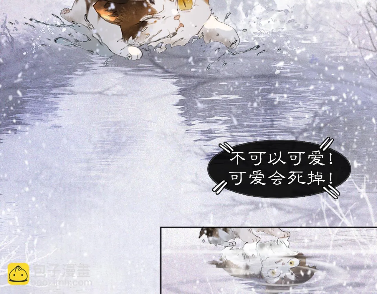 番外 小仔的冬天 第21页