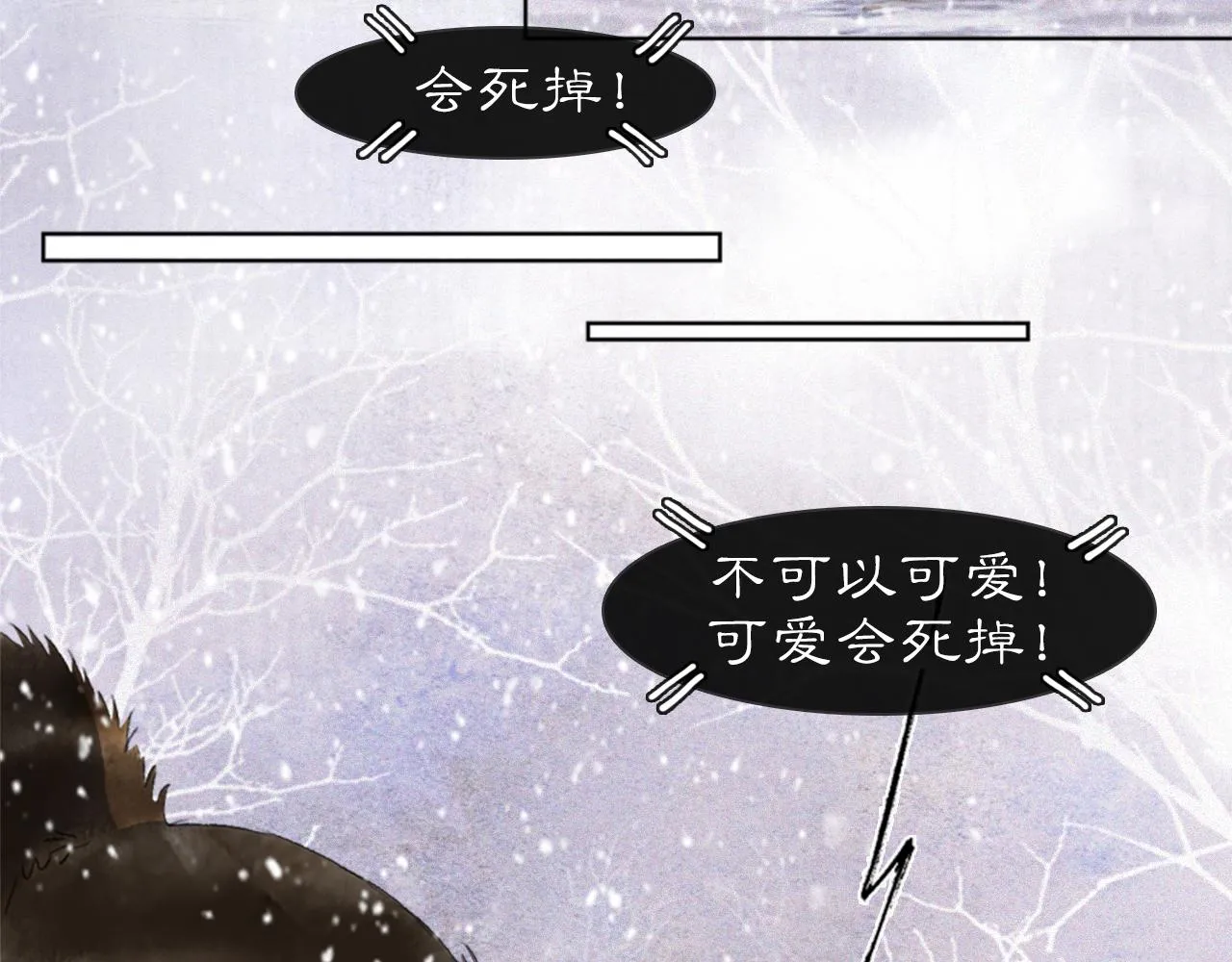 番外 小仔的冬天 第22页