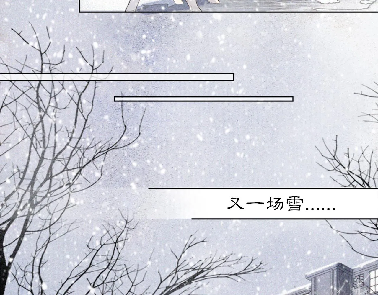 番外 小仔的冬天 第25页