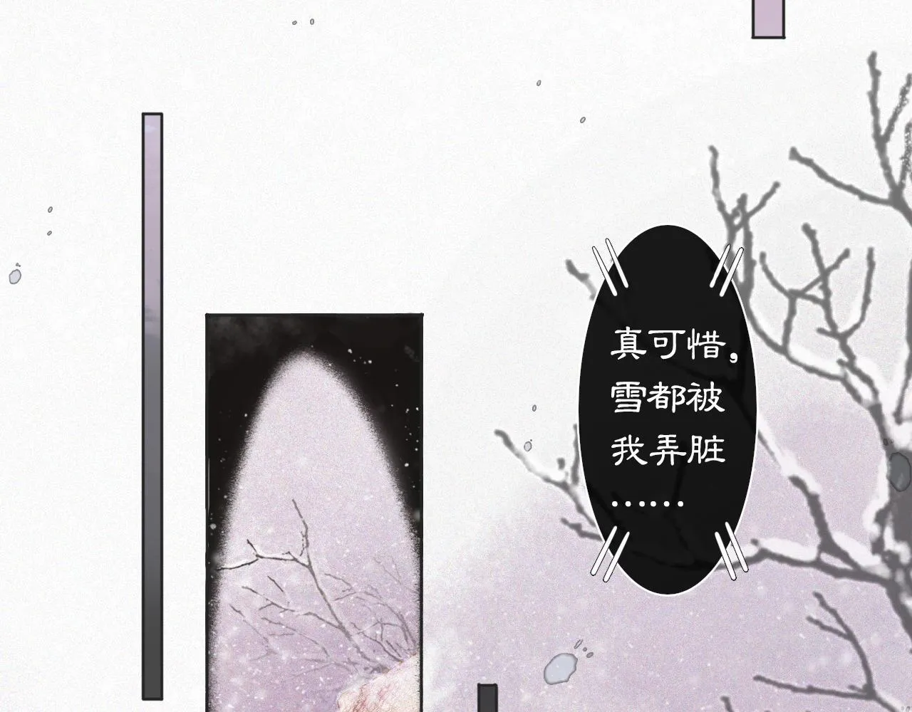 番外 小仔的冬天 第34页