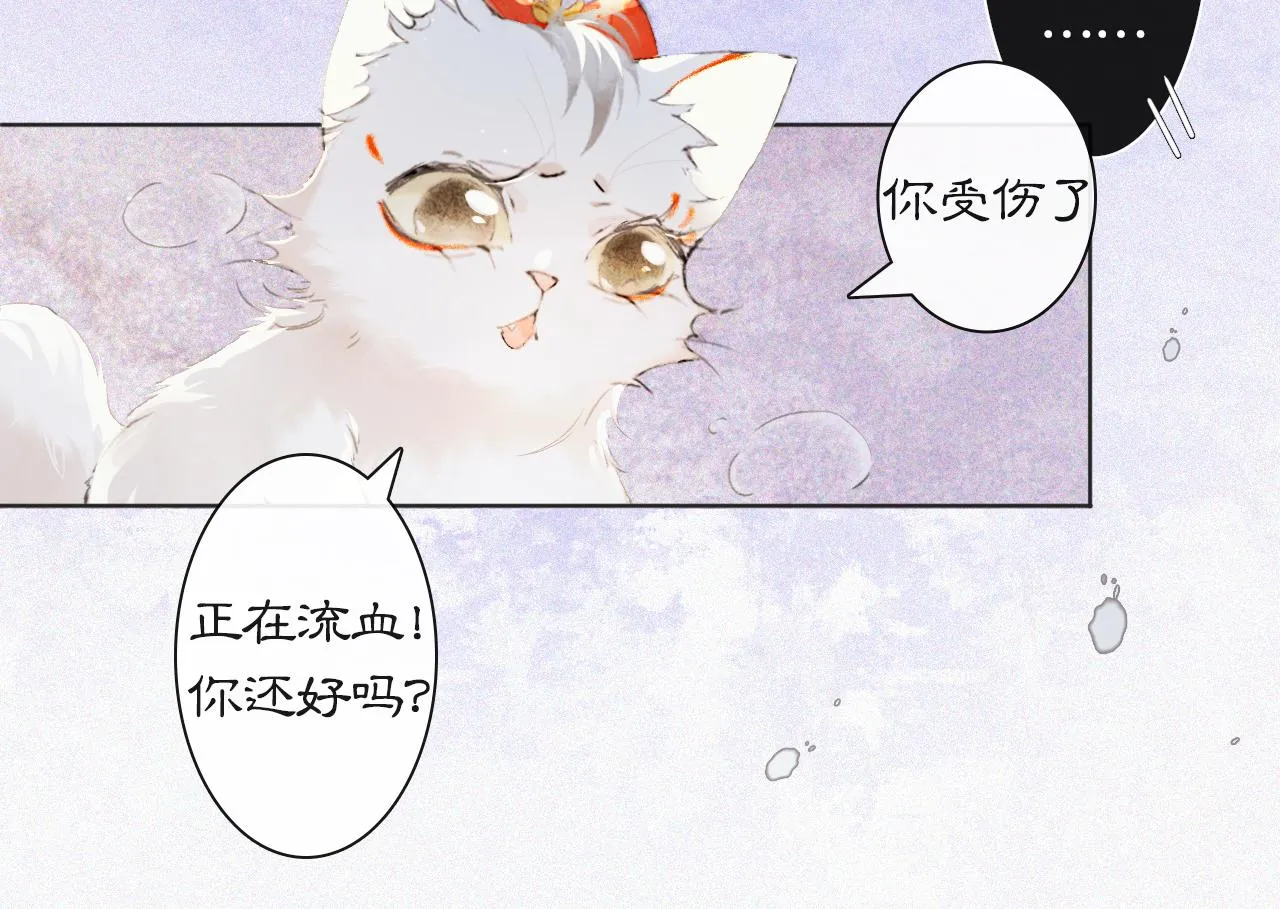 番外 小仔的冬天 第37页