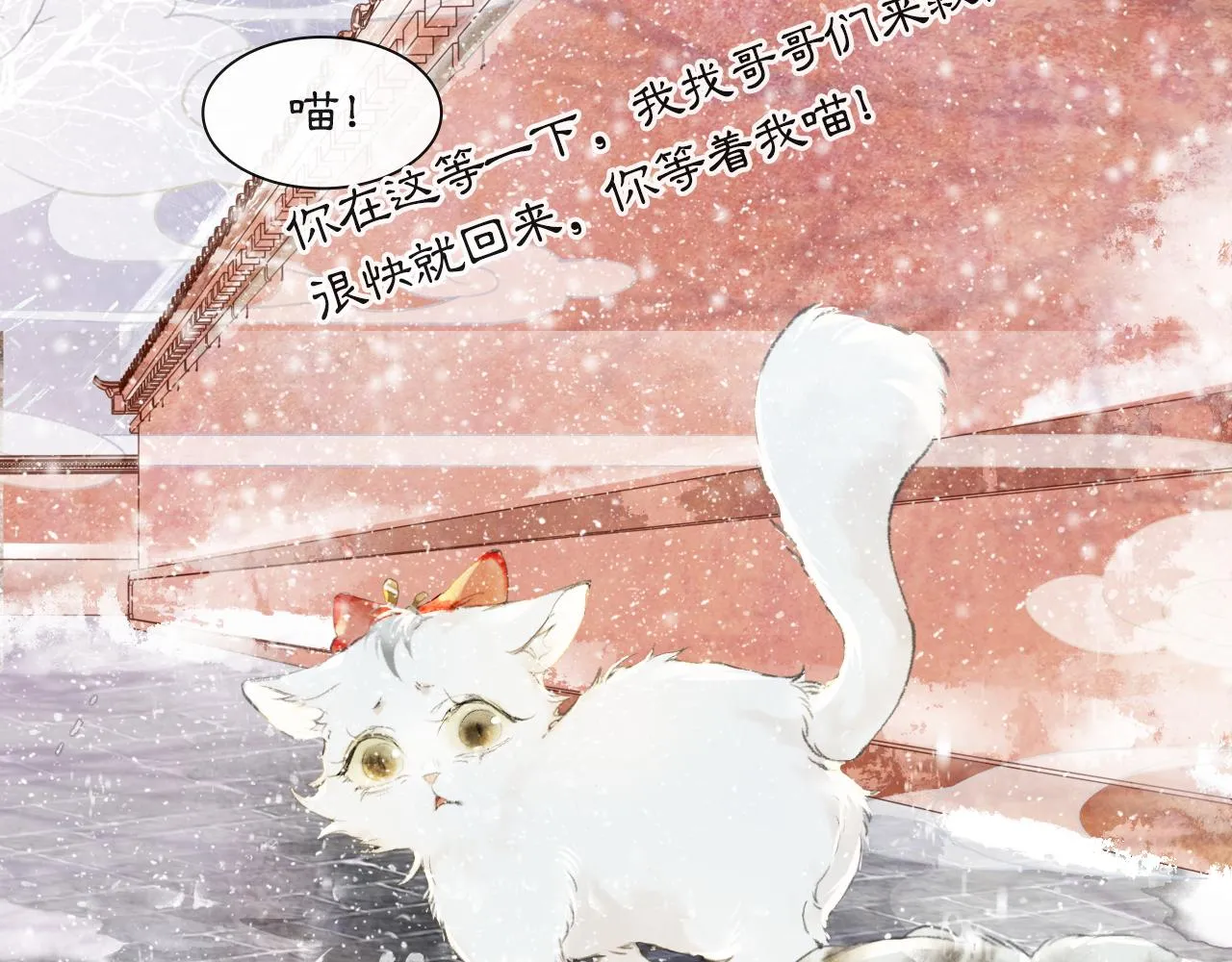 番外 小仔的冬天 第41页