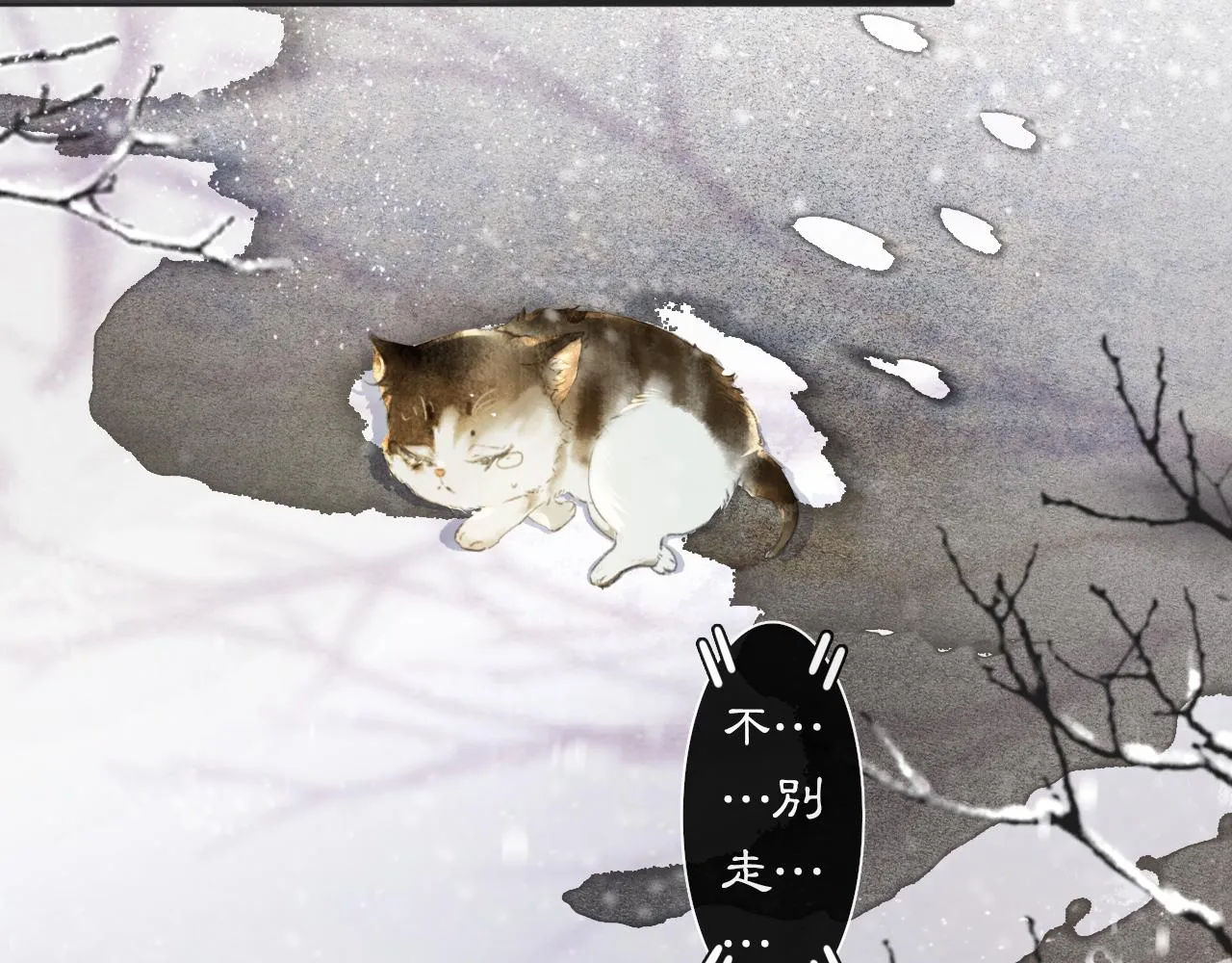 番外 小仔的冬天 第43页
