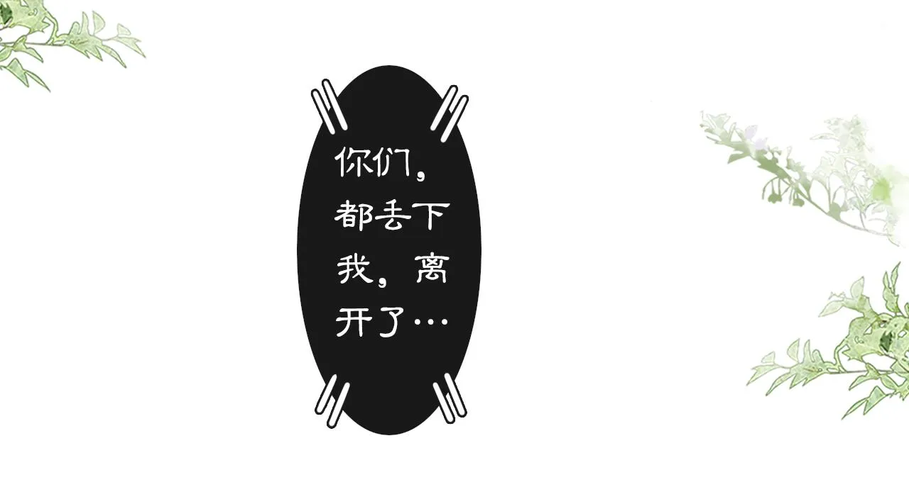 番外 小仔的冬天 第48页