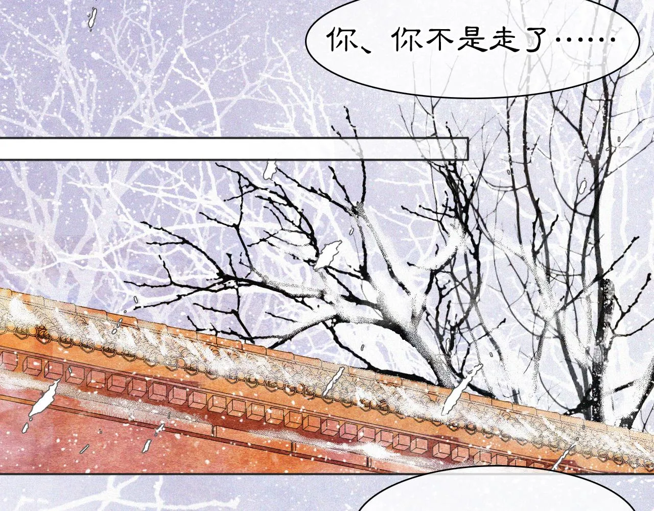 番外 小仔的冬天 第53页
