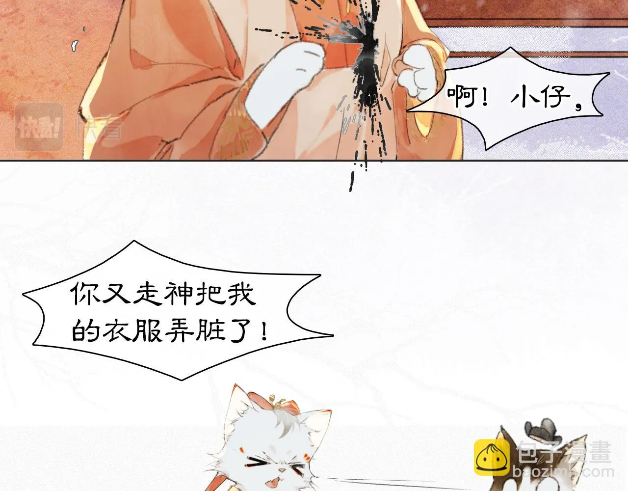 番外 小仔的冬天 第58页