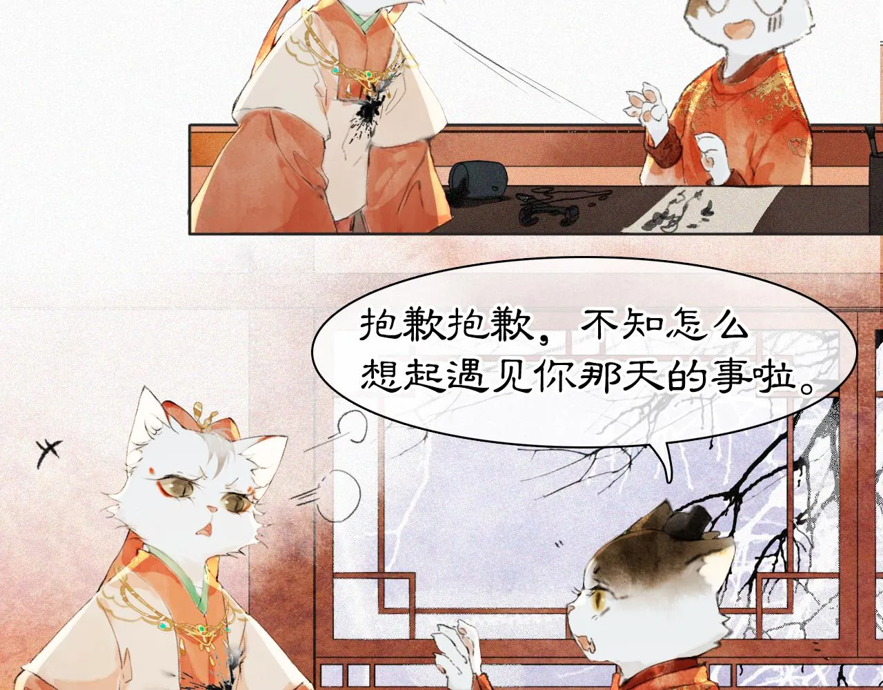 番外 小仔的冬天 第59页