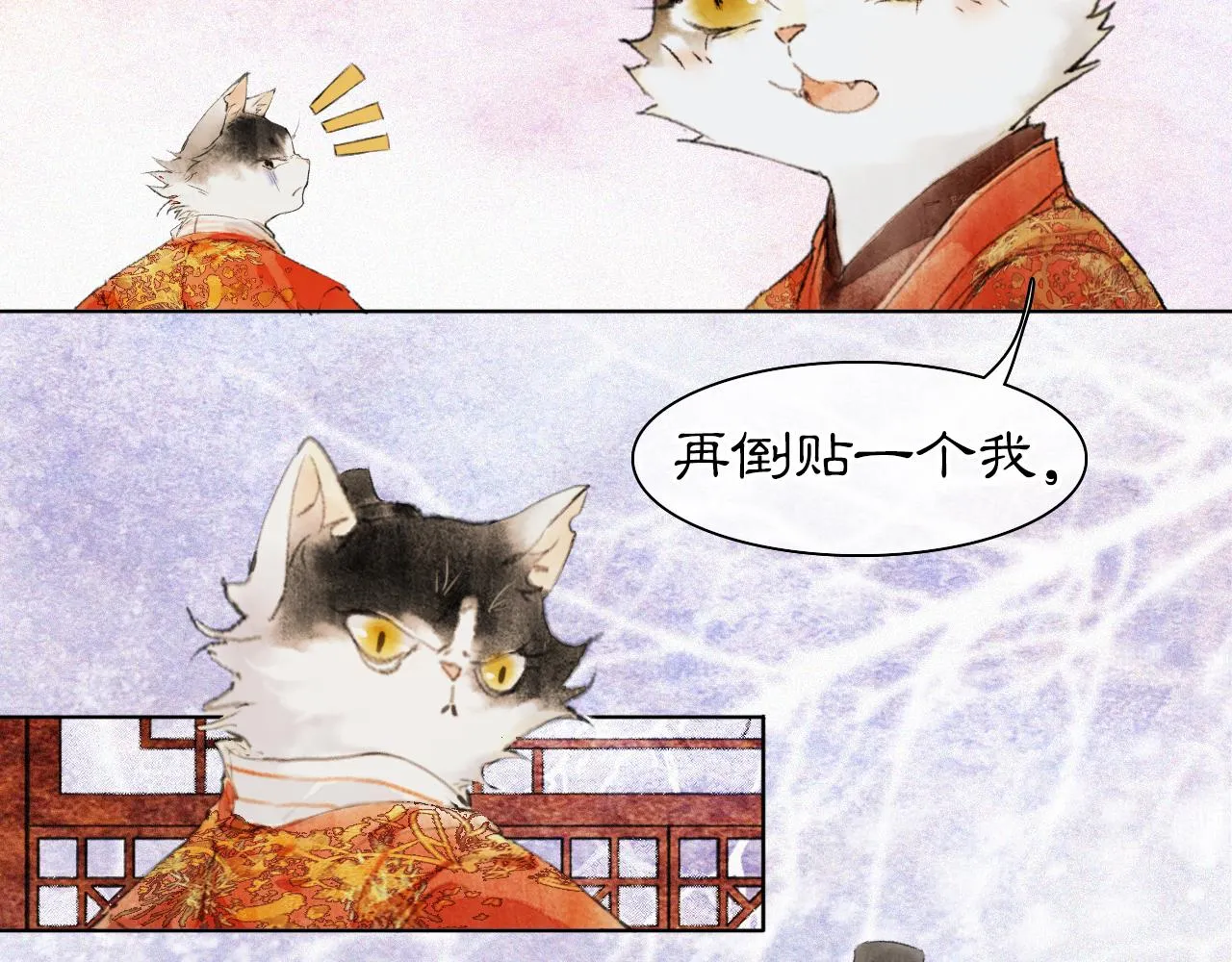 番外 小仔的冬天 第62页