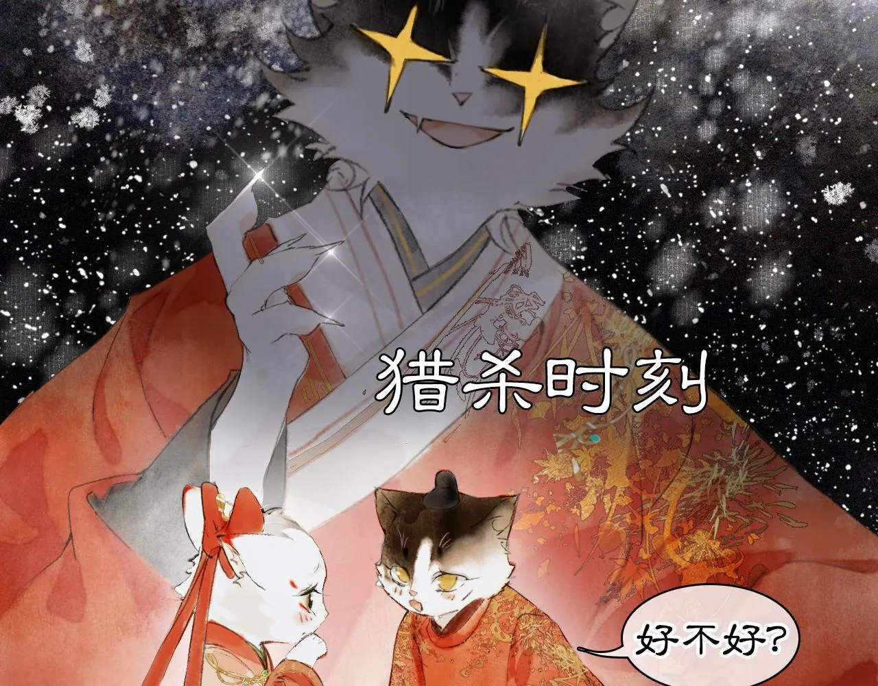 番外 小仔的冬天 第64页