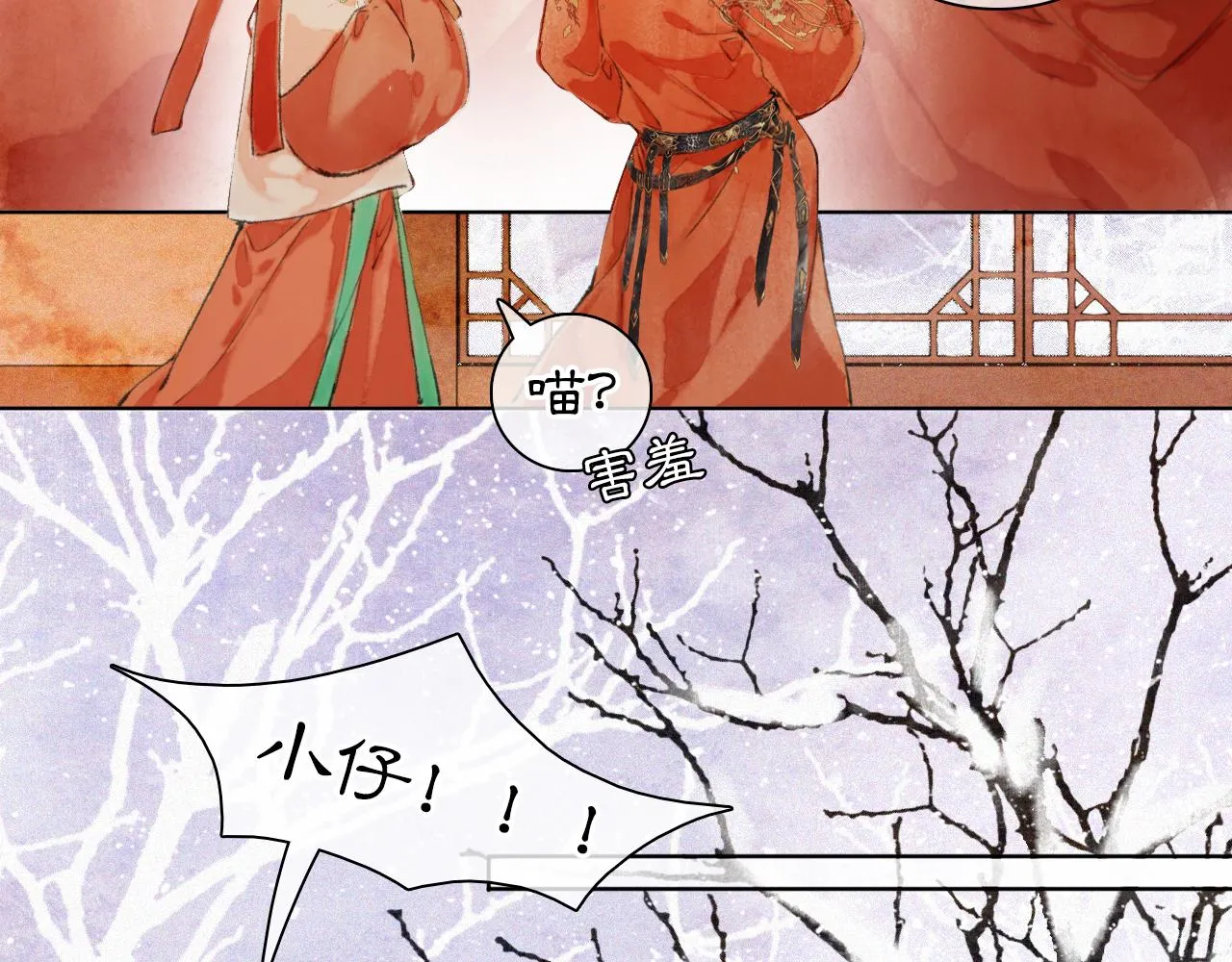 番外 小仔的冬天 第65页