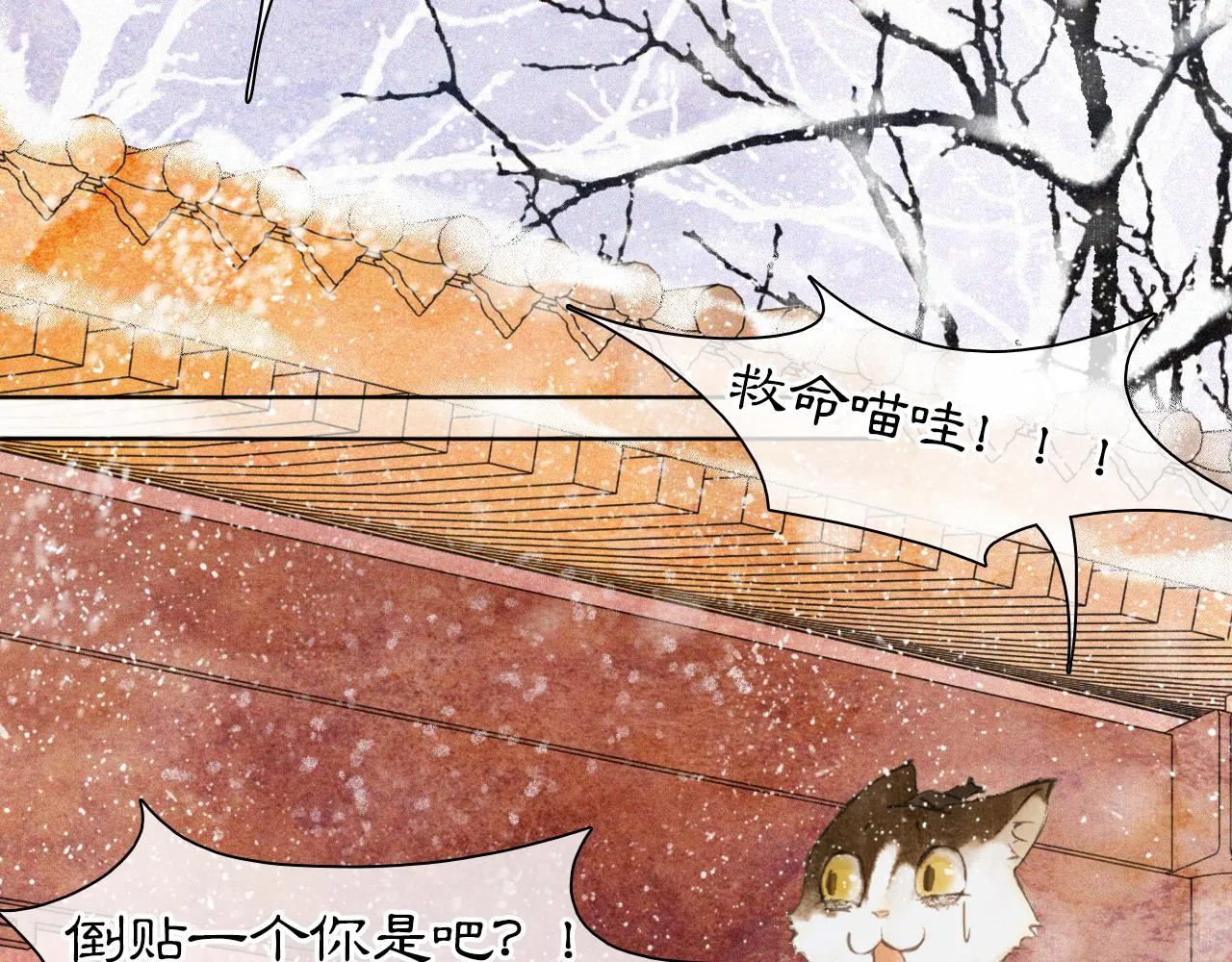 番外 小仔的冬天 第66页