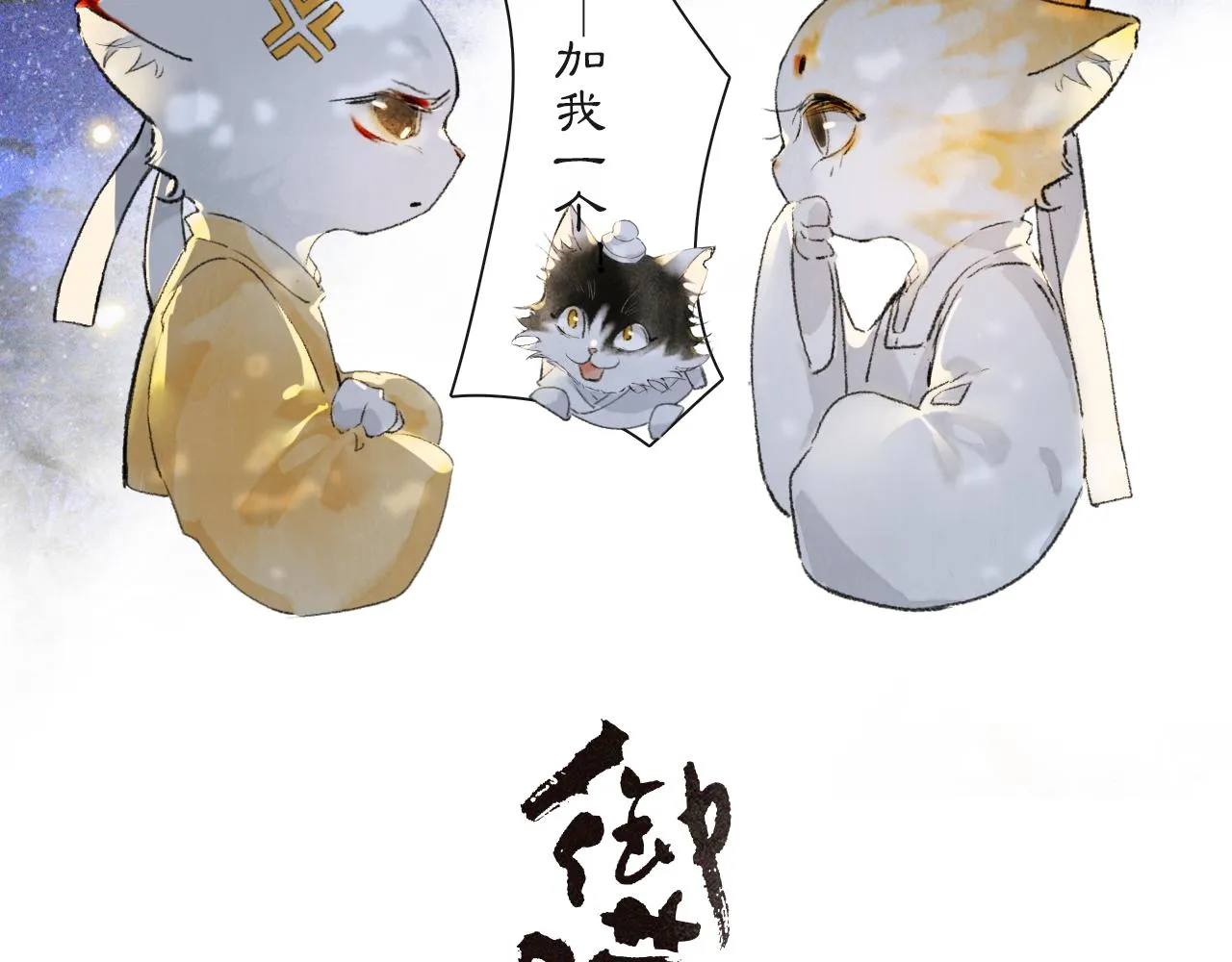 第21话 历史小能手霜眉 第4页