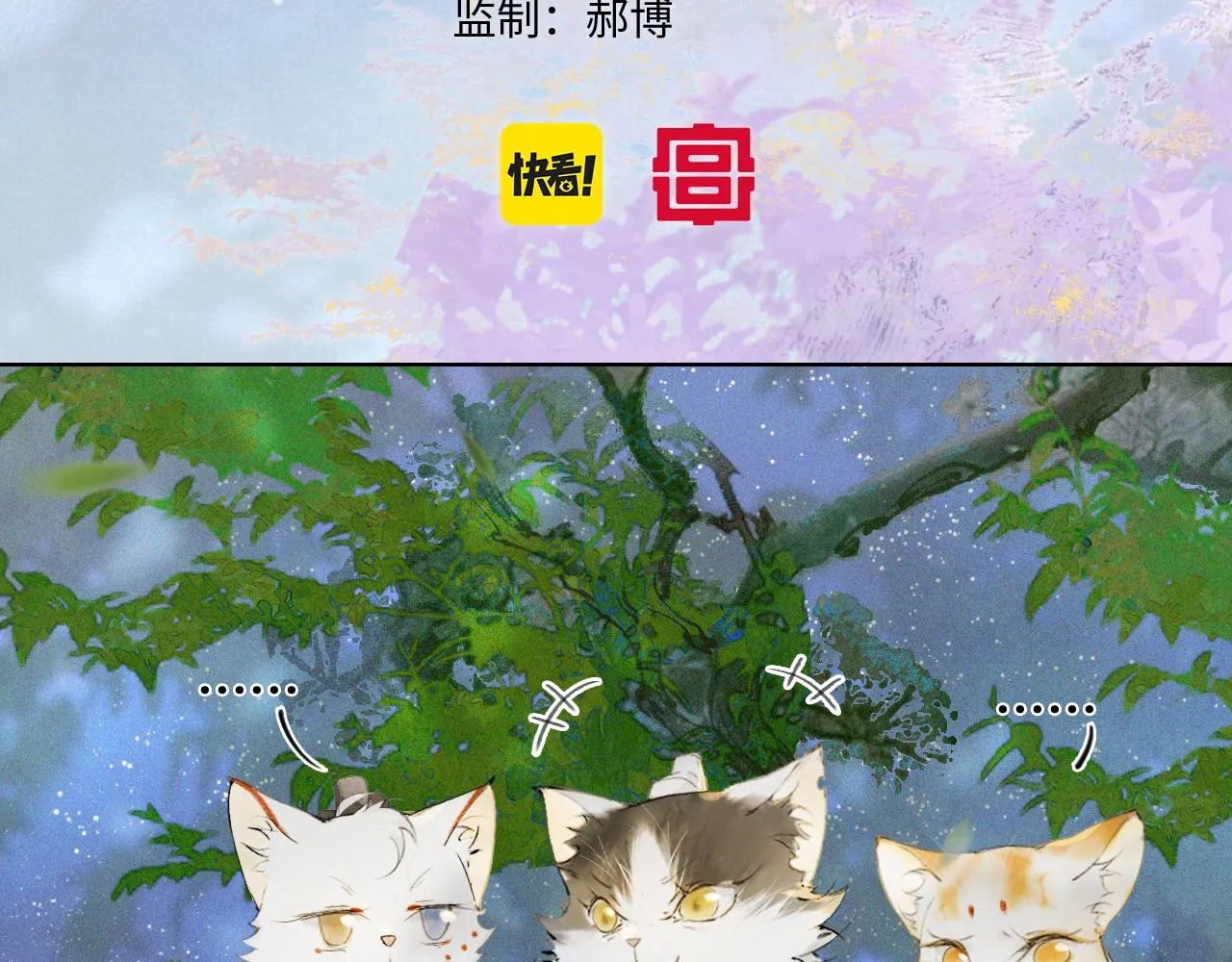 第21话 历史小能手霜眉 第6页