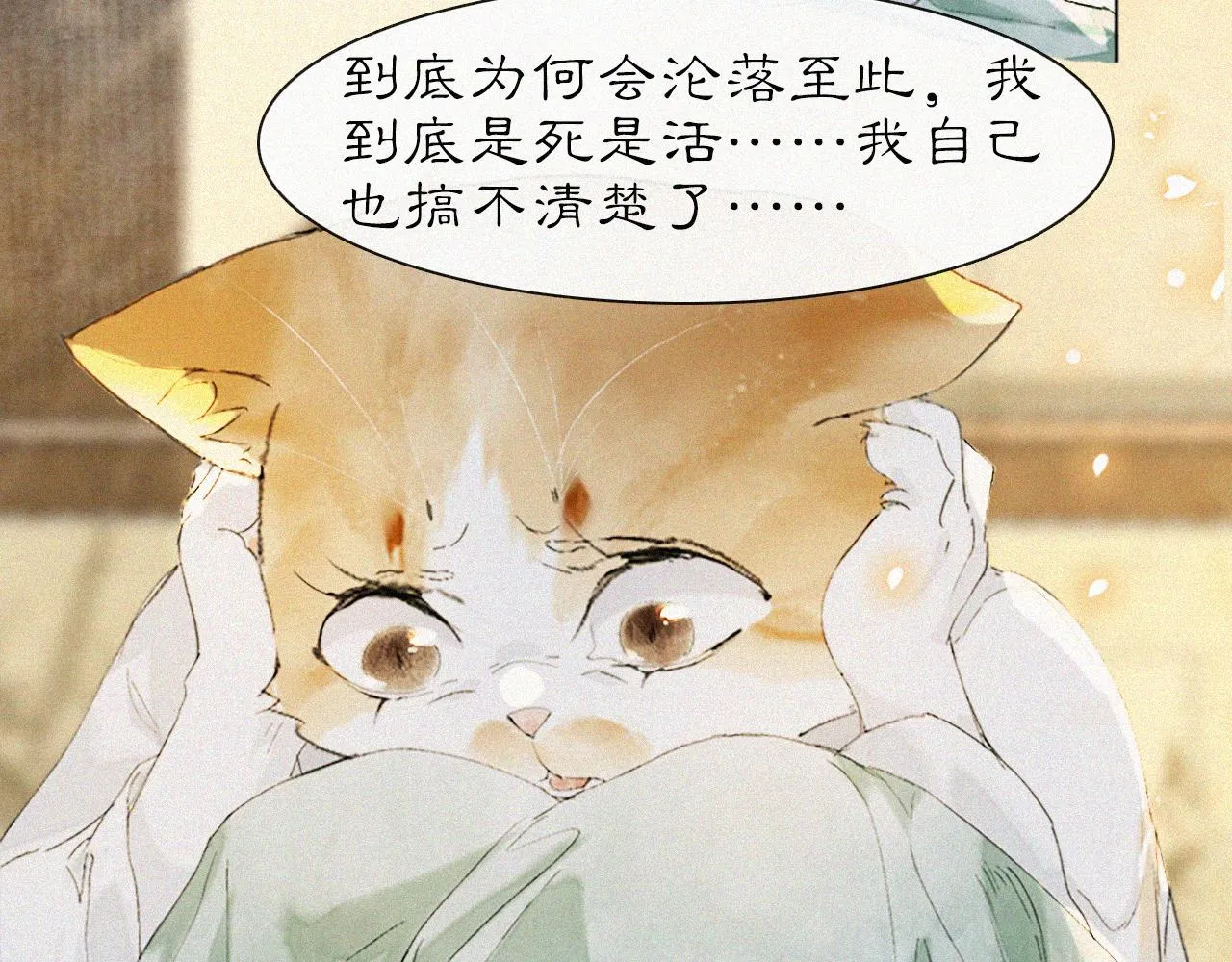 第20话 星空下的反省 第3页