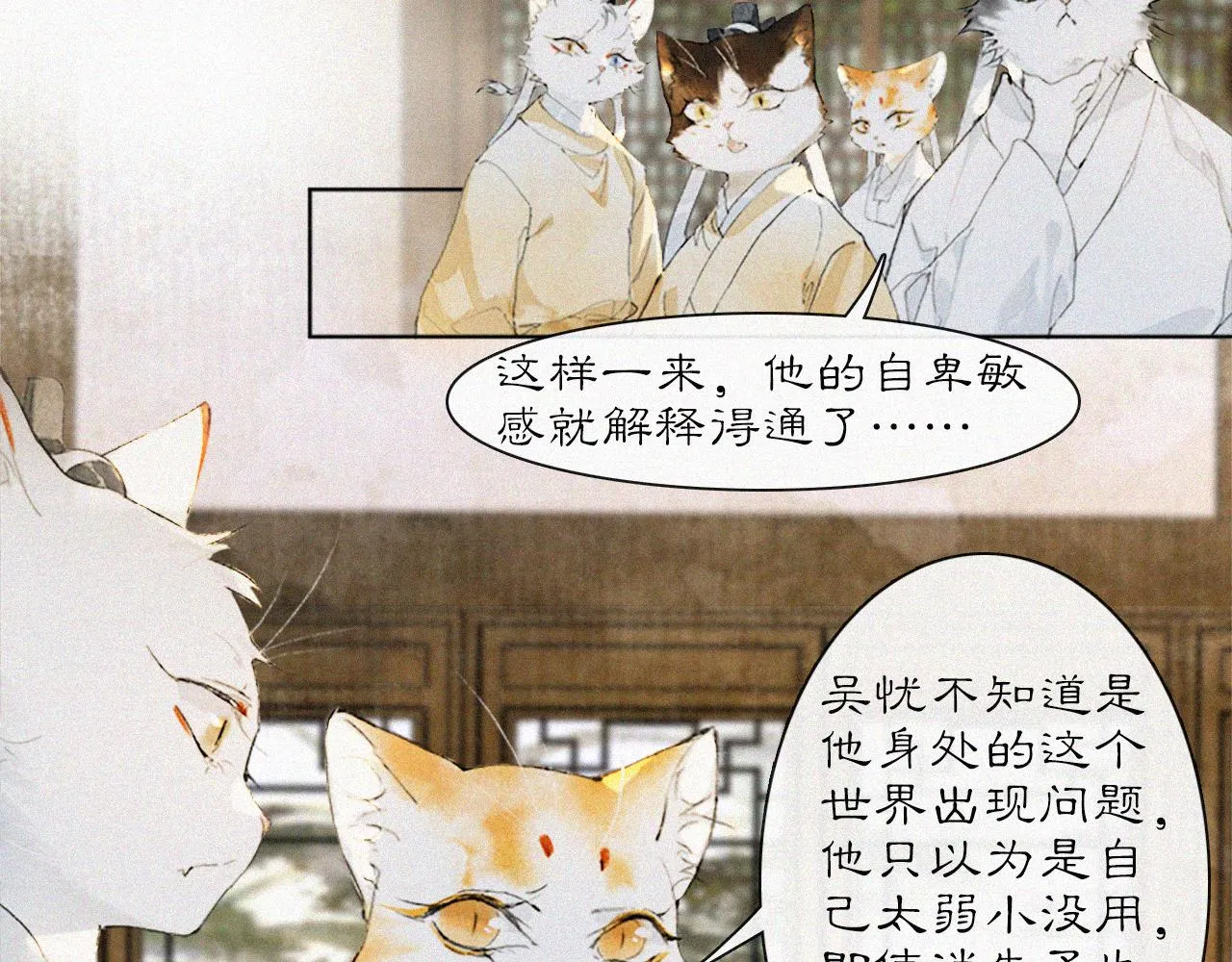 第20话 星空下的反省 第7页