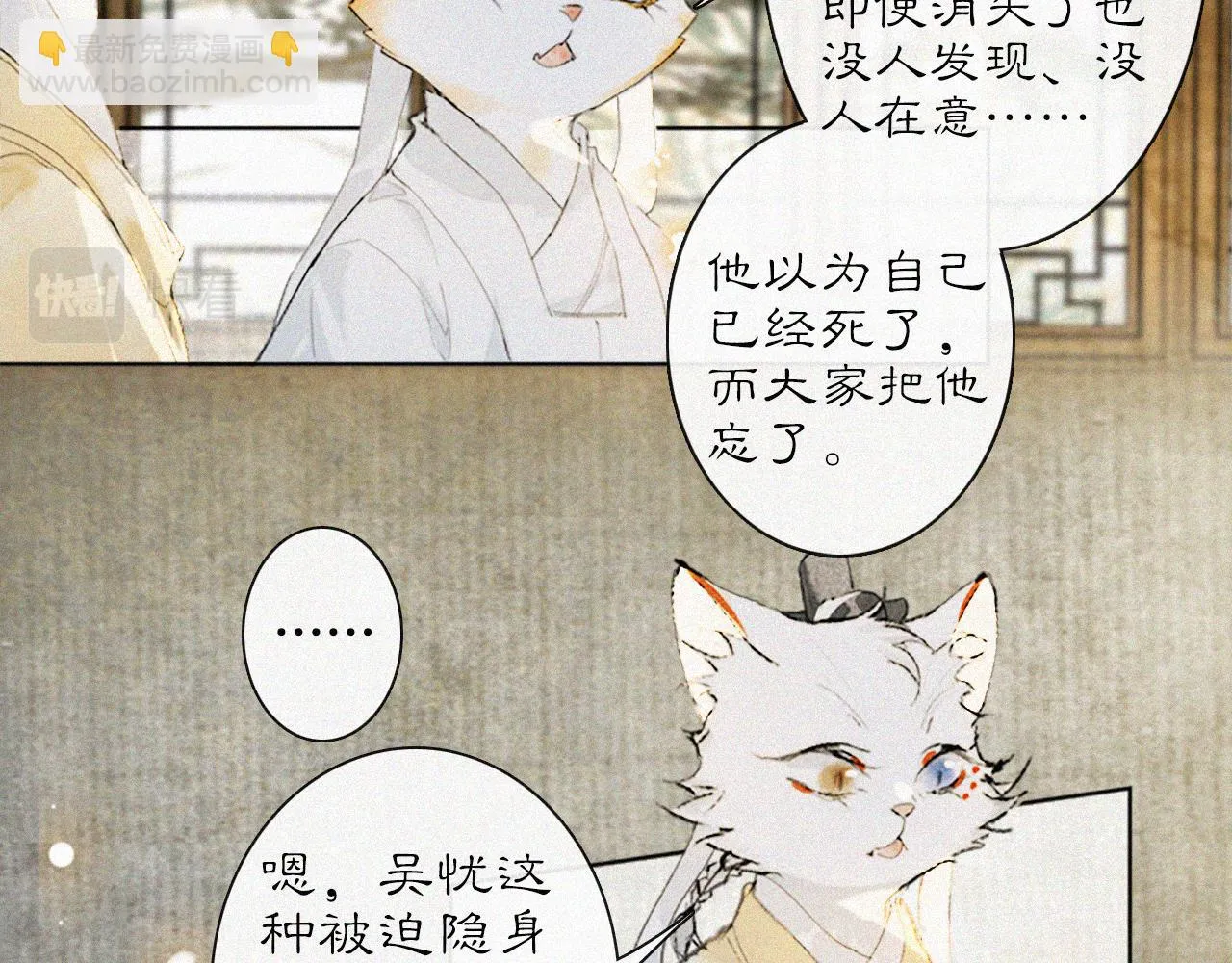 第20话 星空下的反省 第8页