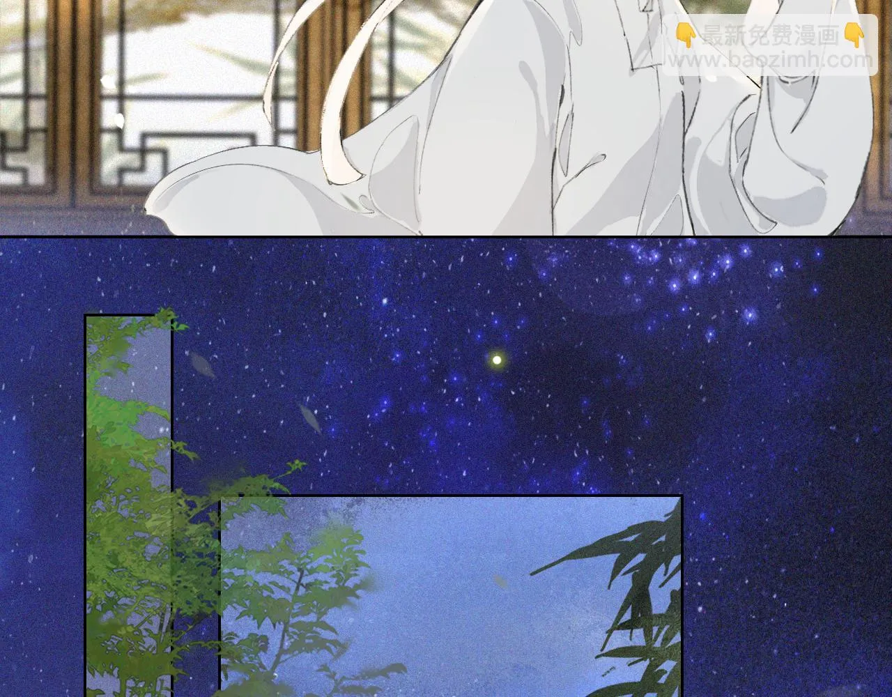 第20话 星空下的反省 第18页