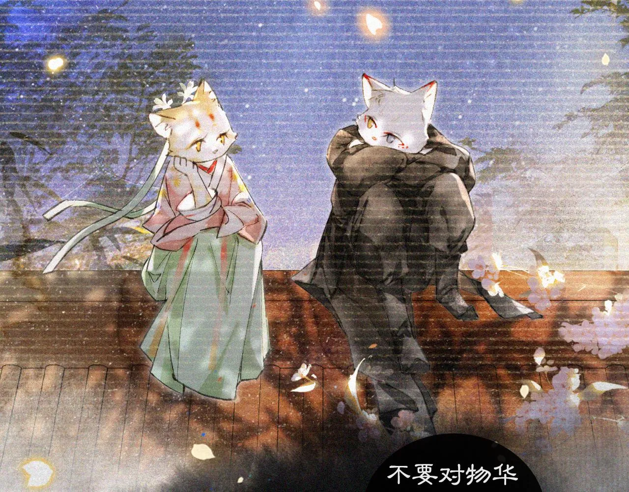 第20话 星空下的反省 第27页