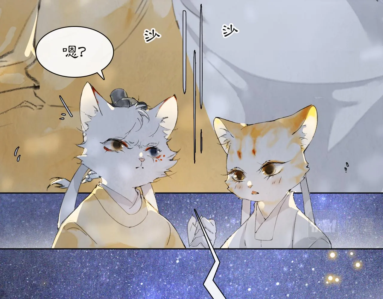 第20话 星空下的反省 第34页