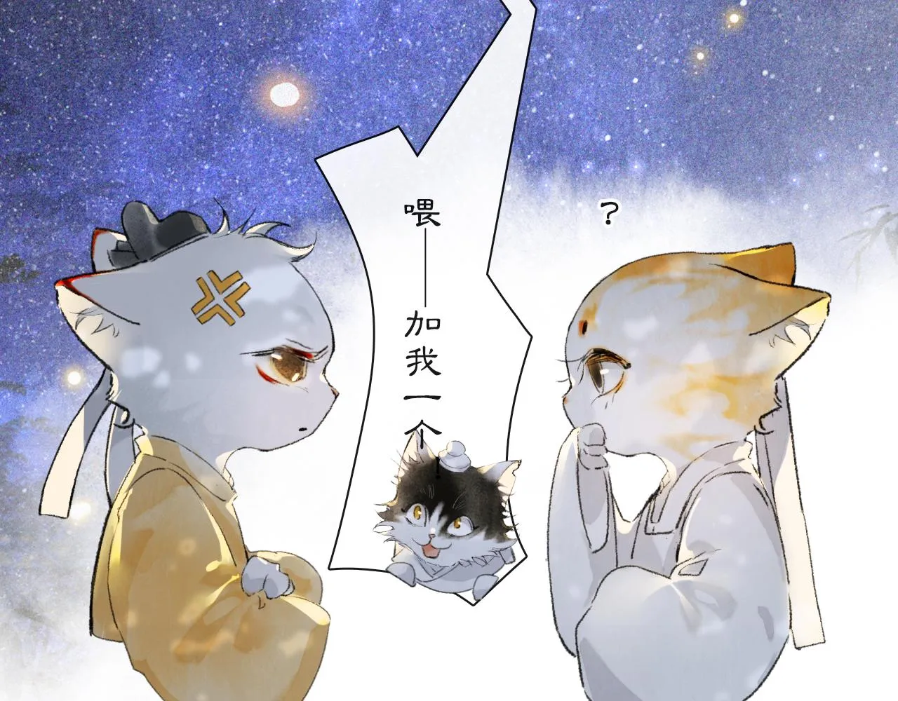 第20话 星空下的反省 第35页