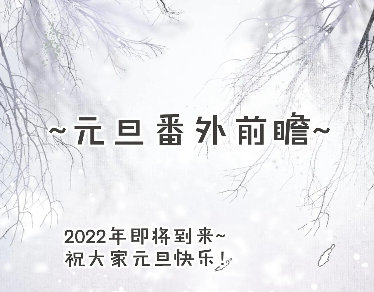 第20话 星空下的反省 第37页