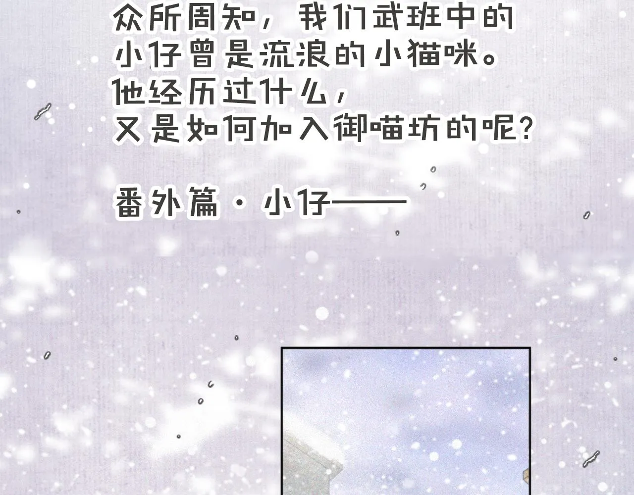 第20话 星空下的反省 第38页
