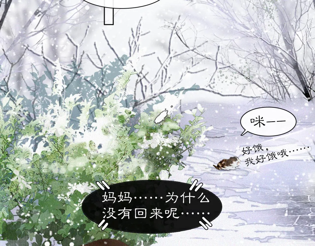 第20话 星空下的反省 第40页