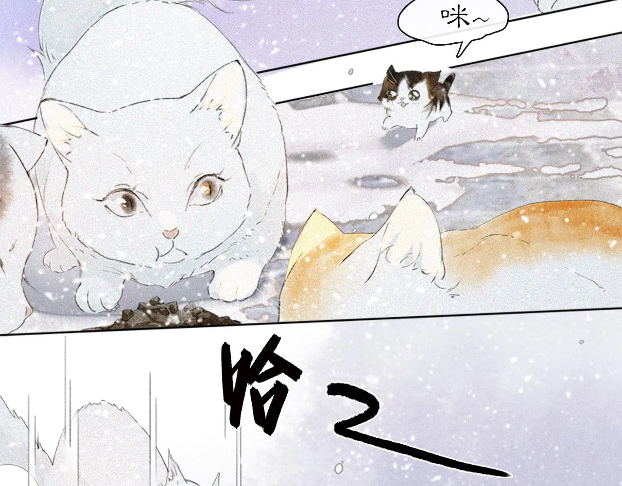 第20话 星空下的反省 第45页