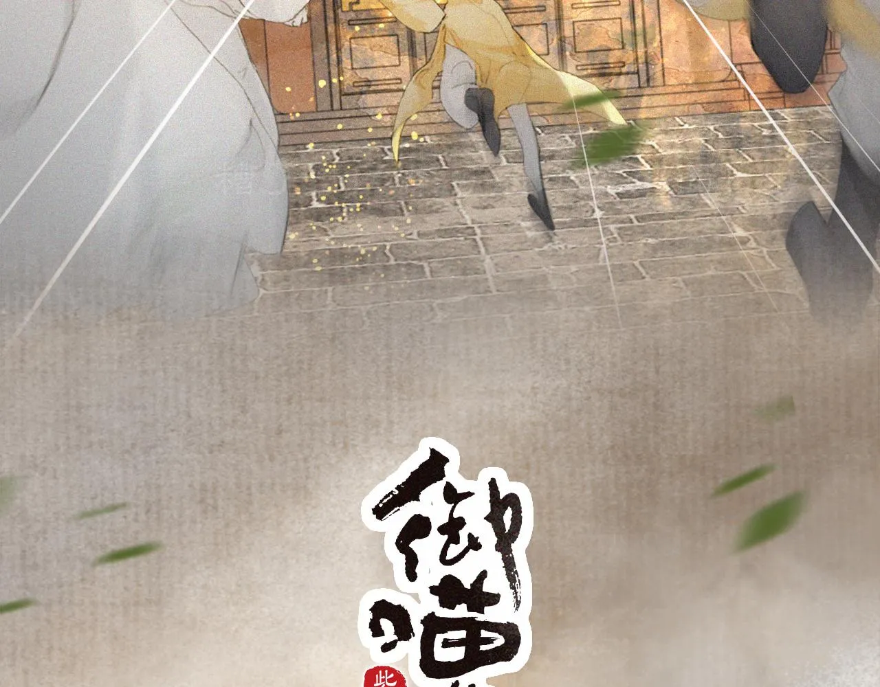 第19话 “不存在”的吴忧 第3页