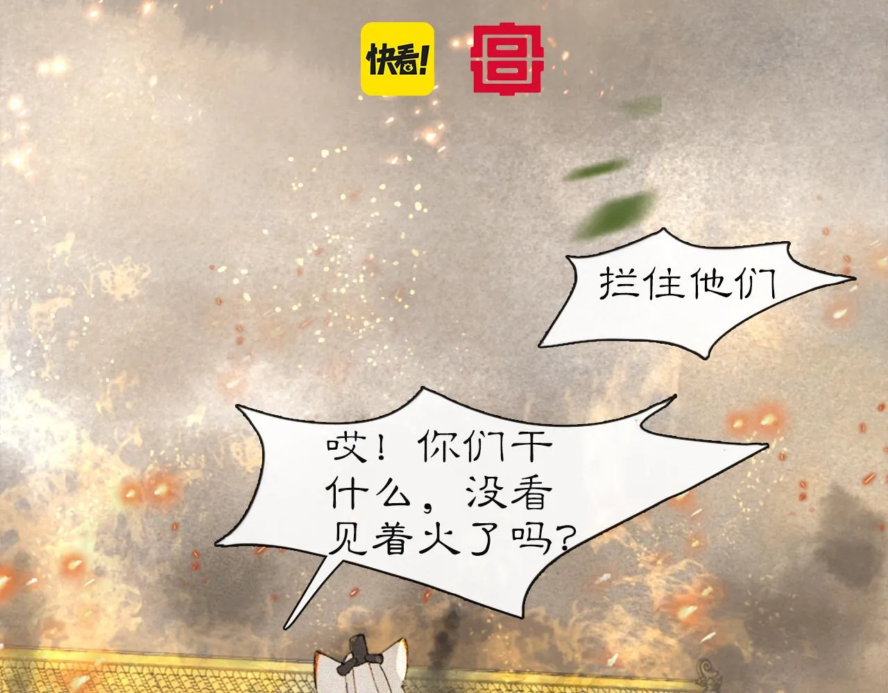 第19话 “不存在”的吴忧 第5页