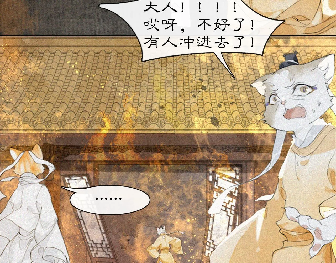 第19话 “不存在”的吴忧 第13页