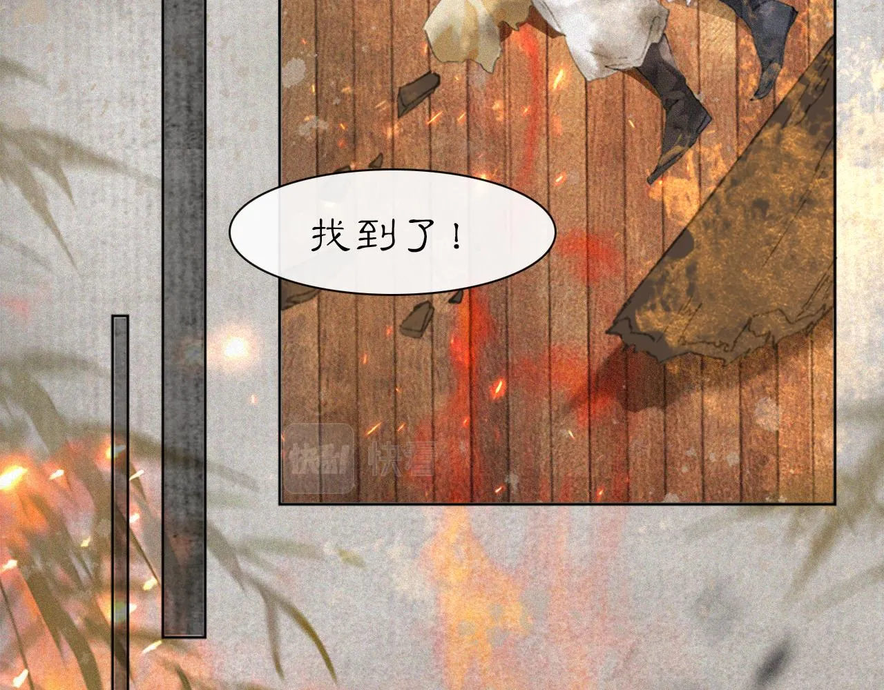 第19话 “不存在”的吴忧 第19页