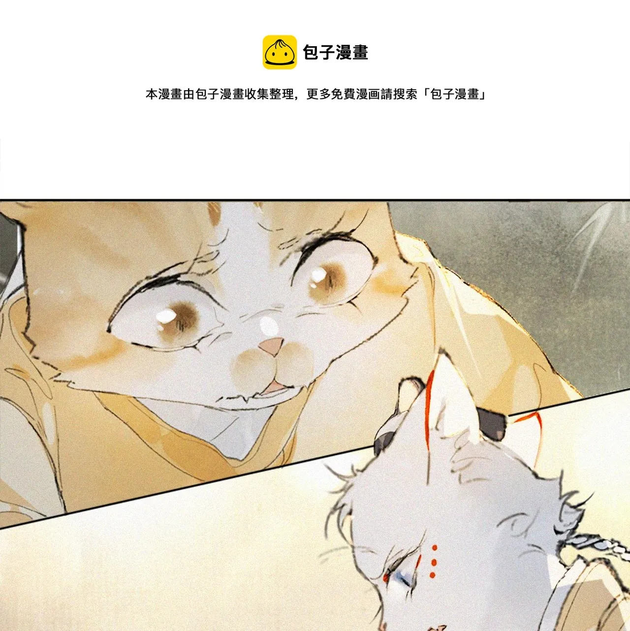 第18话 吴忧危险！ 第1页