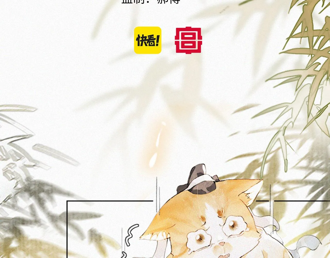 第18话 吴忧危险！ 第7页