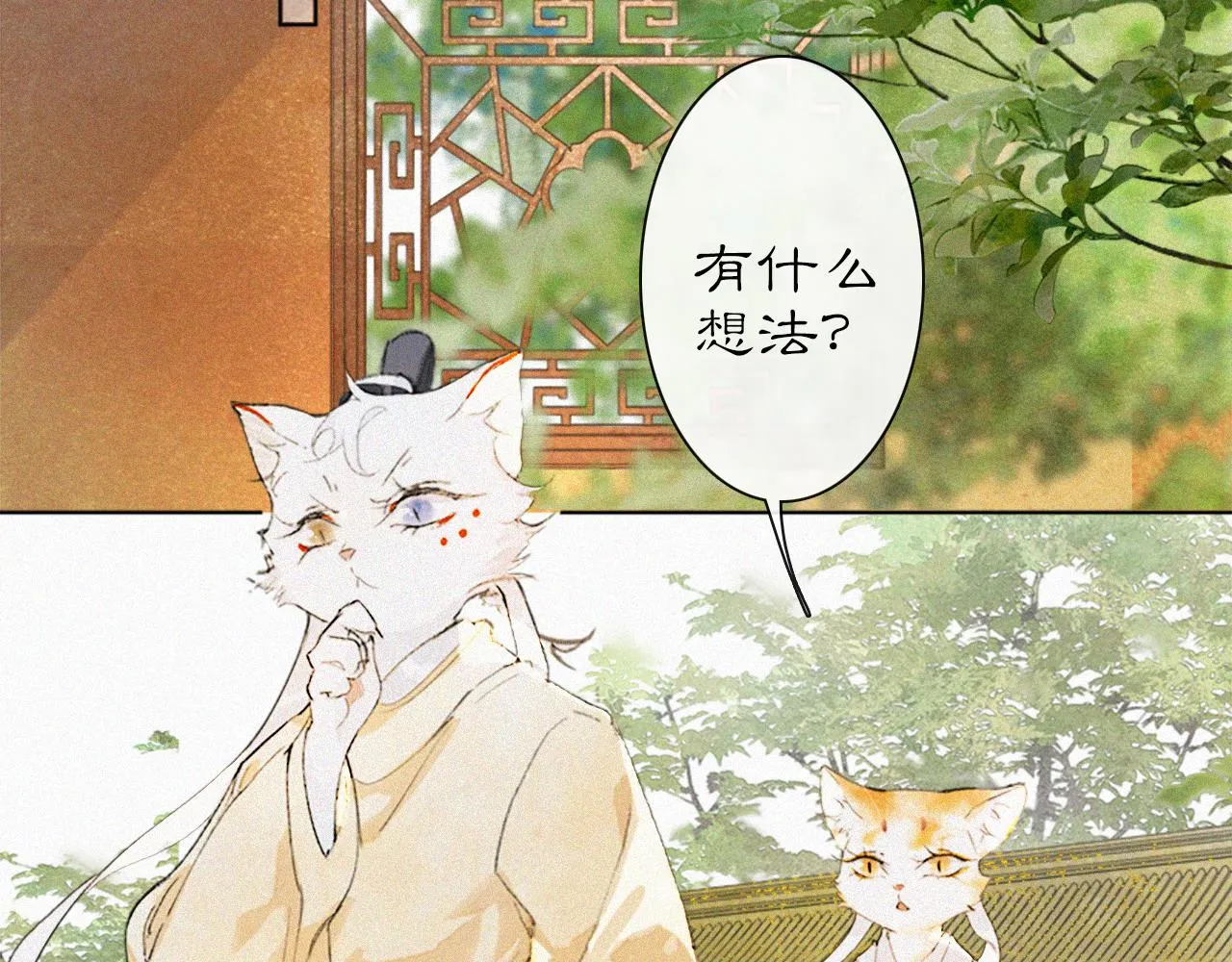 第18话 吴忧危险！ 第15页