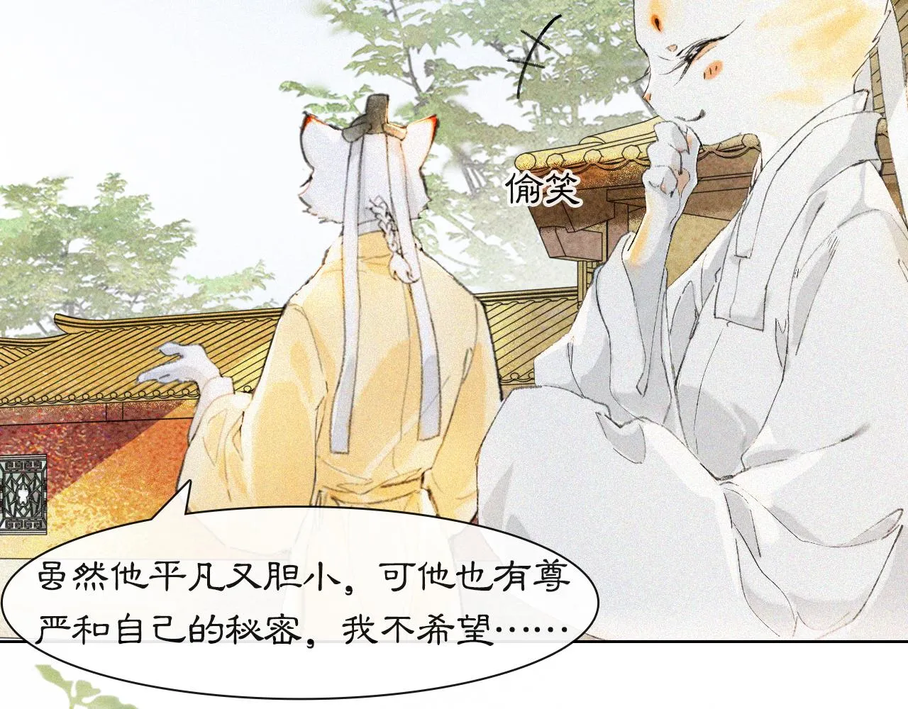 第18话 吴忧危险！ 第21页