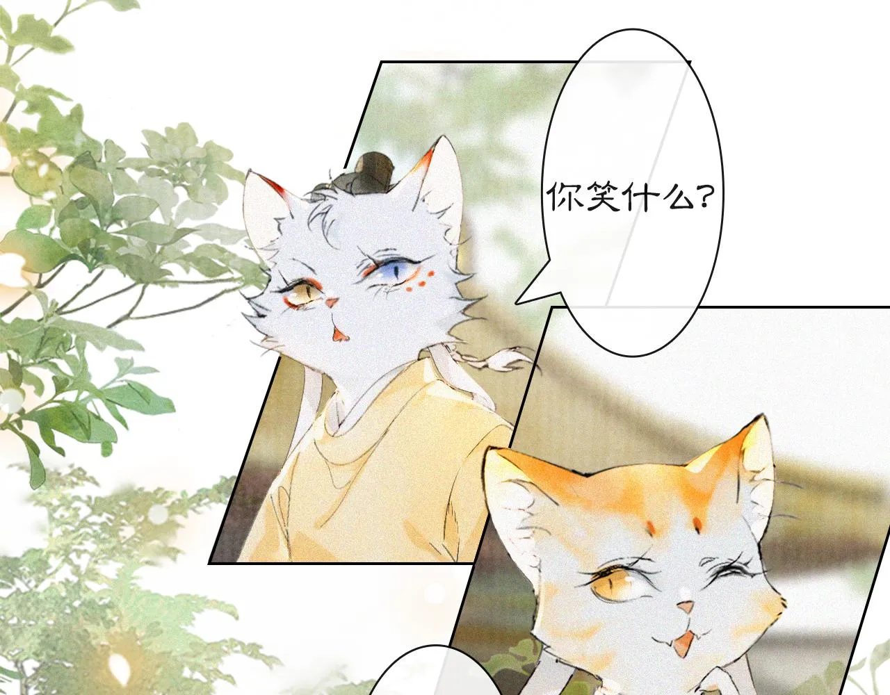 第18话 吴忧危险！ 第22页