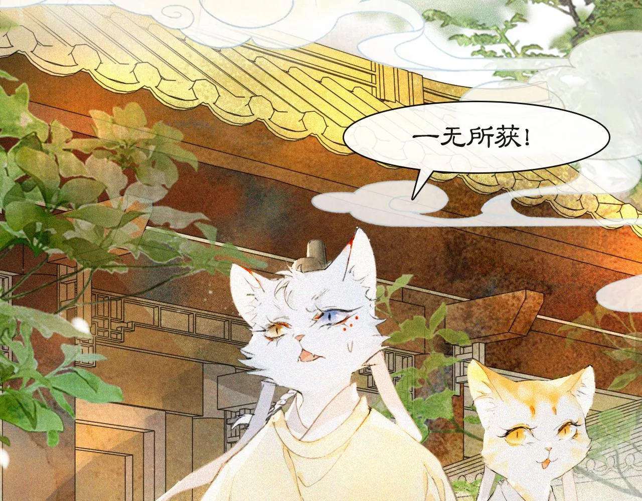 第18话 吴忧危险！ 第30页