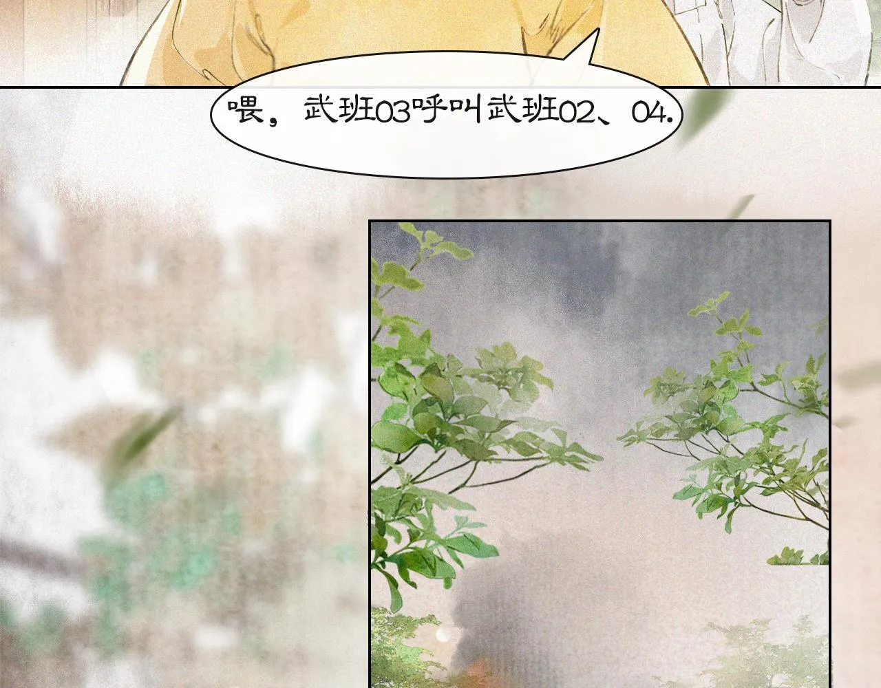 第18话 吴忧危险！ 第33页