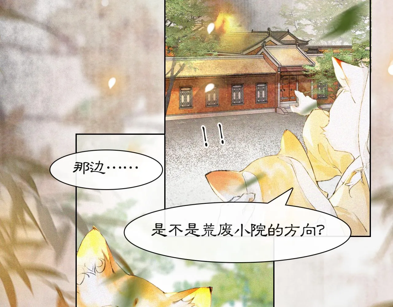 第18话 吴忧危险！ 第34页