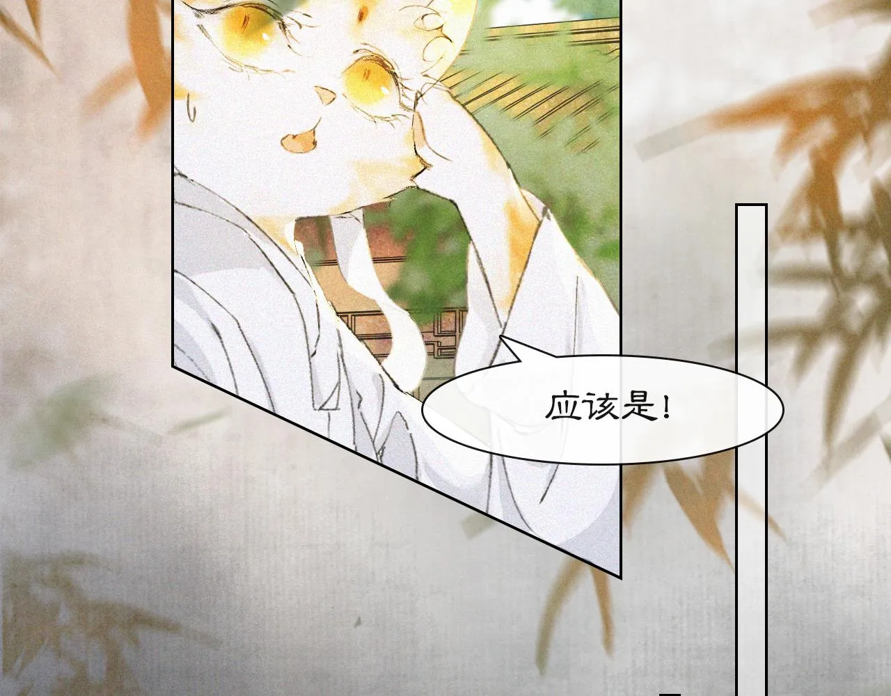 第18话 吴忧危险！ 第35页