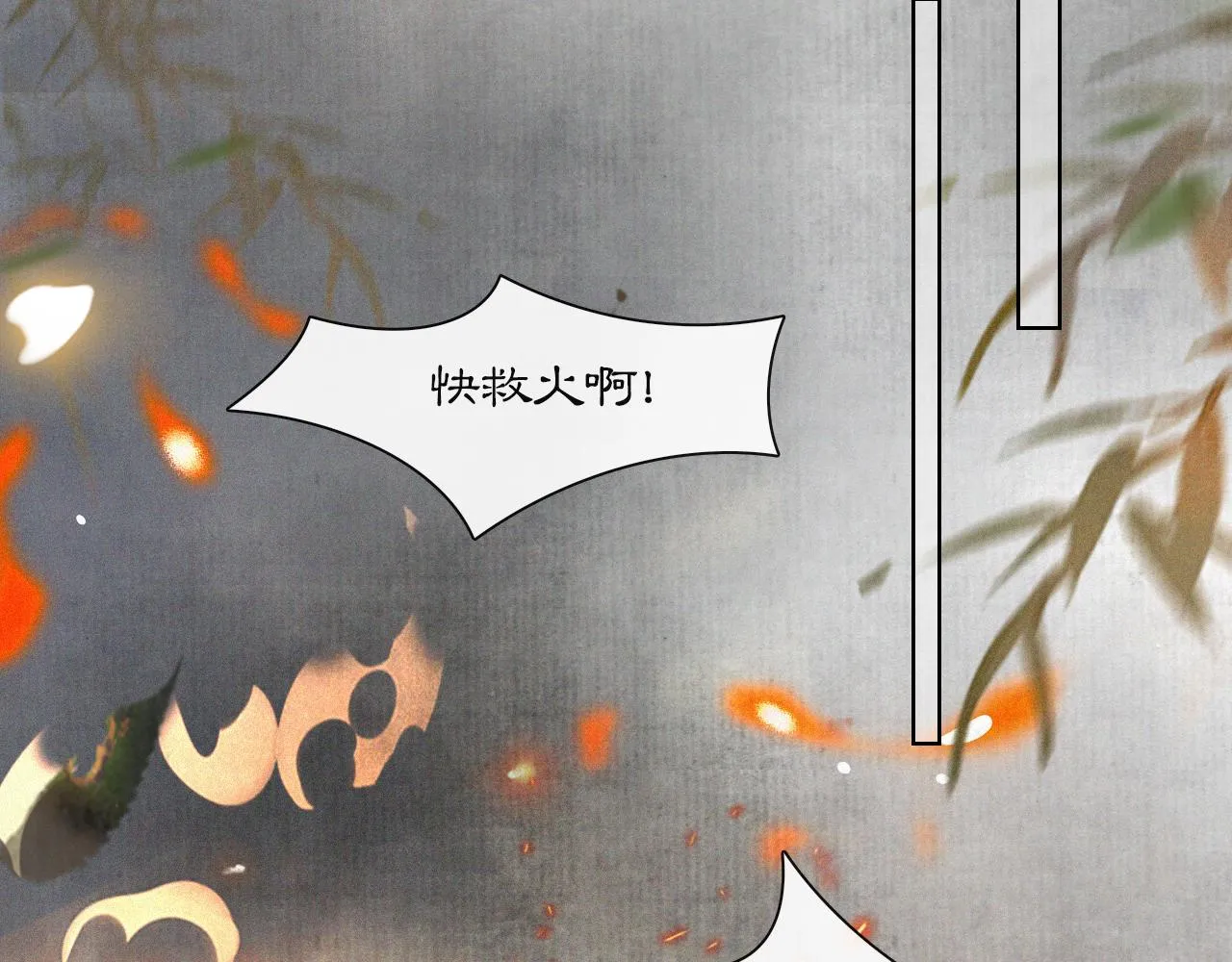 第18话 吴忧危险！ 第36页